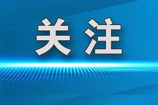 博主：梅州客家球员杨意林正式加盟河南队